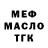 ТГК жижа Artem Nadorov