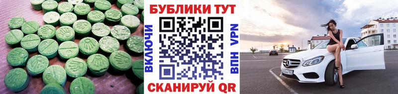Экстази 280мг  дарнет шоп  МЕГА   Межгорье 