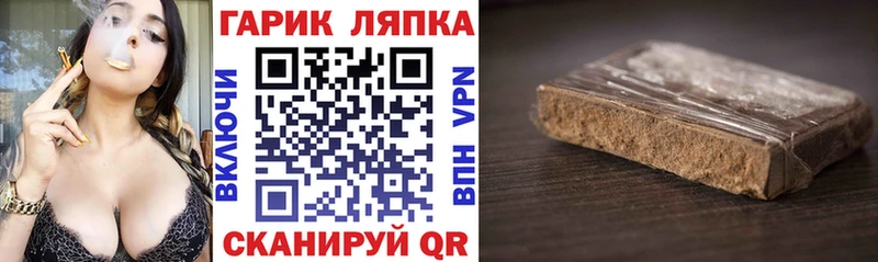 ГАШ VHQ закладка Межгорье