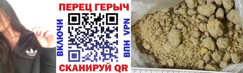 ГЕРОИН герыч  Межгорье 