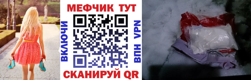 МЕФ мяу мяу  blacksprut ТОР  Межгорье 